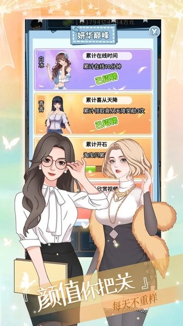 女神后花园游戏最新版截图3