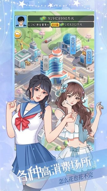 女神后花园游戏最新版截图4