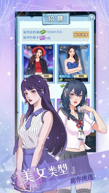 女神后花园游戏最新版截图5