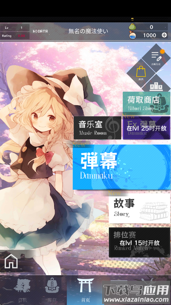 东方魔导录最新版(|方魔уh安装器)最新版截图2