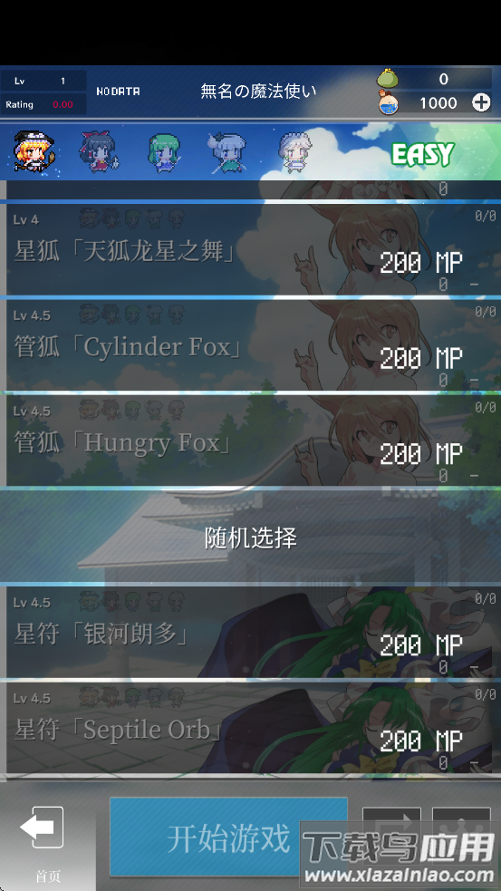 东方魔导录最新版(|方魔уh安装器)最新版截图3