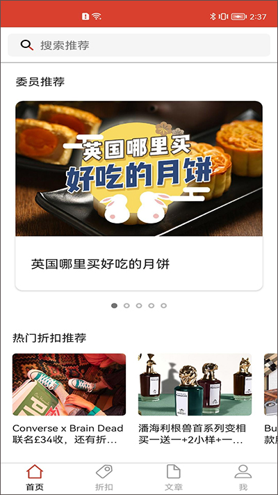 英国红领巾app截图