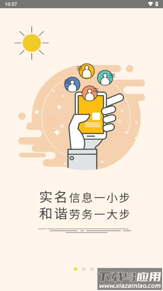 工匠365app官方版下载最新版截图1