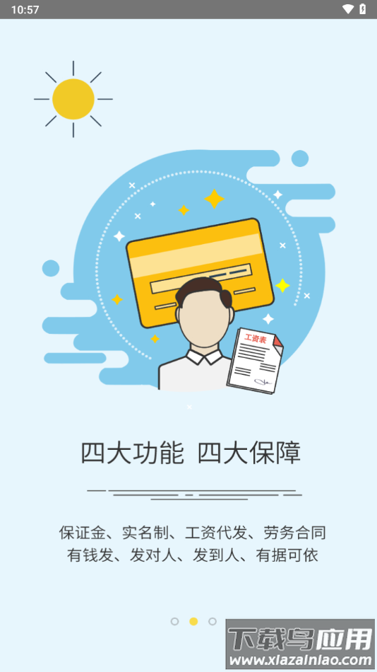 工匠365app官方版下载最新版截图2