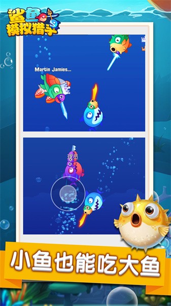 鲨鱼模拟猎手最新版最新版截图1