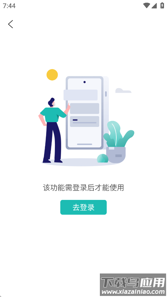 云眸社区业主版下载截图2