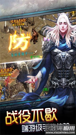 皇族霸业手游截图1