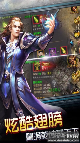 皇族霸业手游截图2