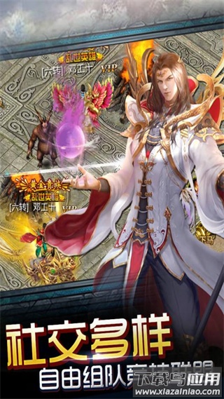 皇族霸业手游截图3