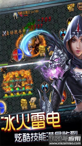 皇族霸业手游截图4