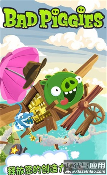 捣蛋猪新创版最新版下载（新创Unity）截图2