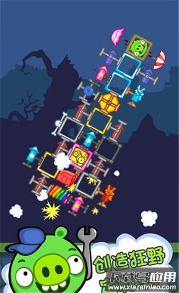 捣蛋猪新创版最新版下载（新创Unity）截图4
