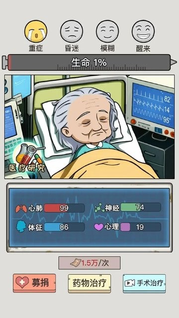 致富大亨小游戏最新版截图3