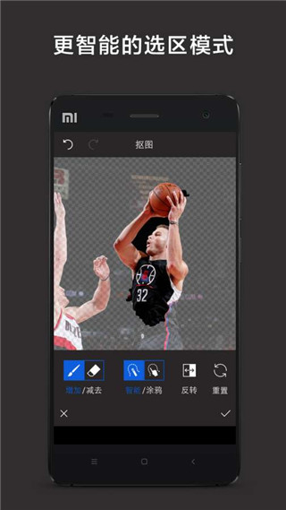 层层抠图安卓版截图1