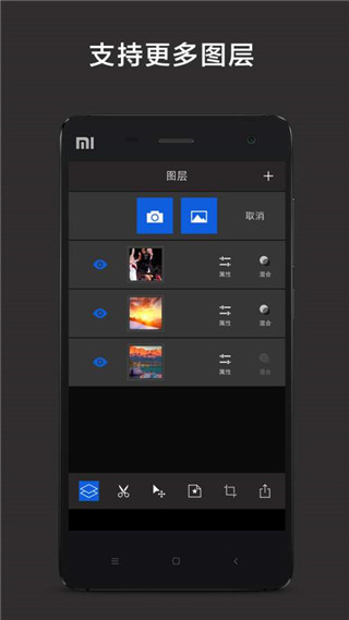层层抠图安卓版截图2