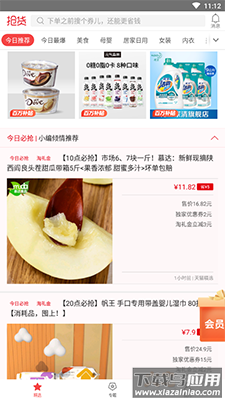 抢货神器手机软件app最新版截图1