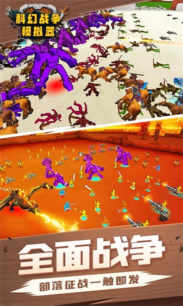 科幻战争模拟器单机游戏最新版截图1