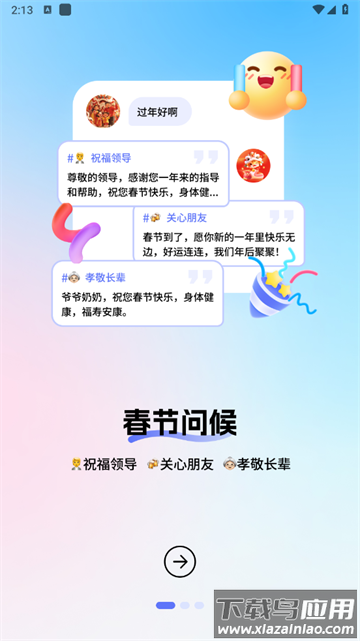 妙回输入法安卓版