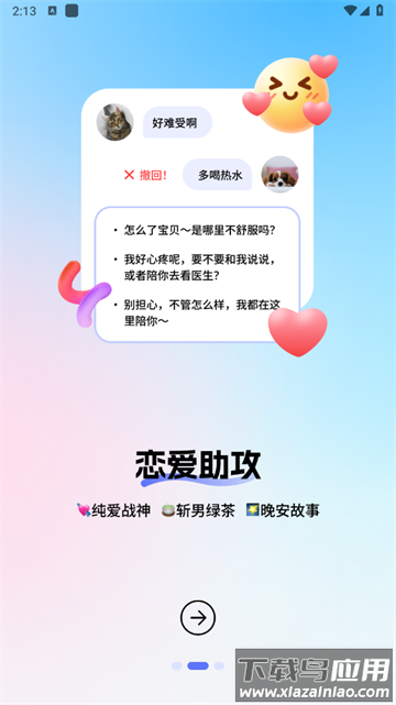 妙回输入法安卓版