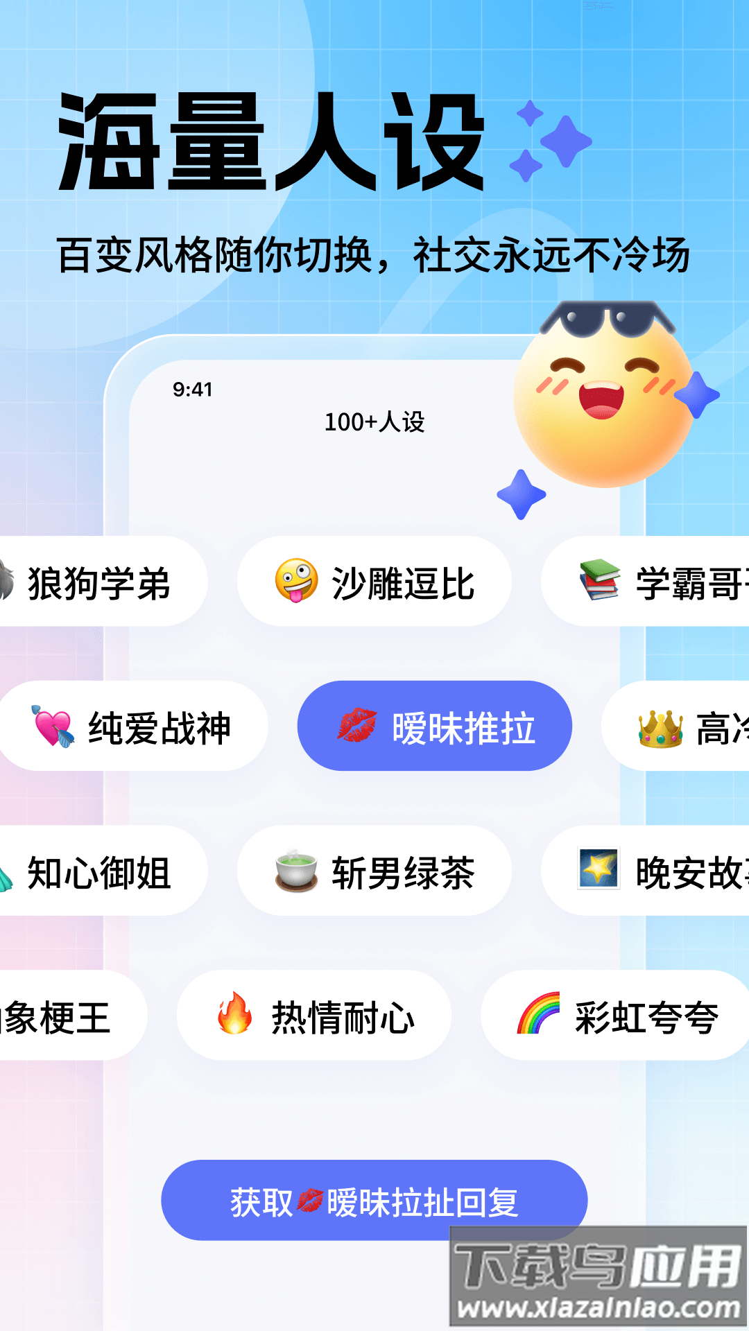 妙回输入法安卓版最新版截图2
