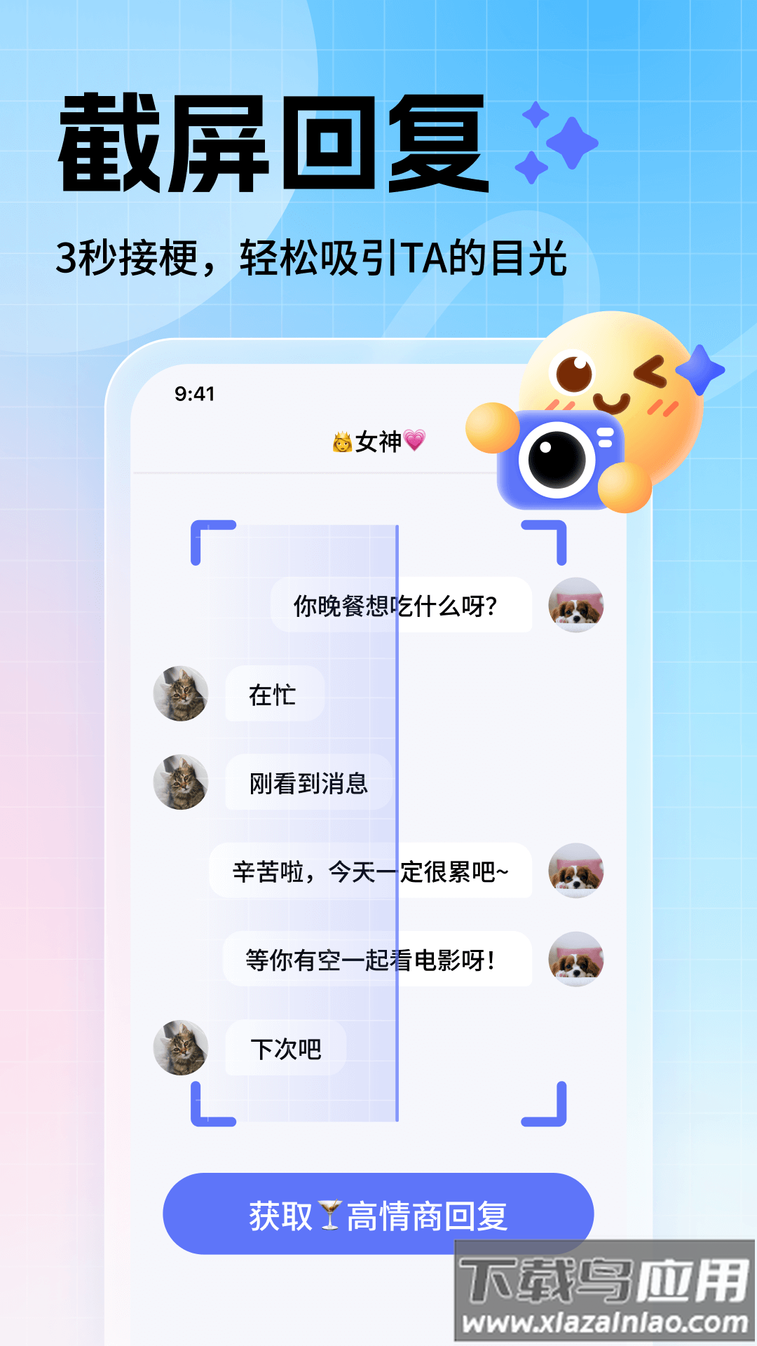 妙回输入法安卓版最新版截图5