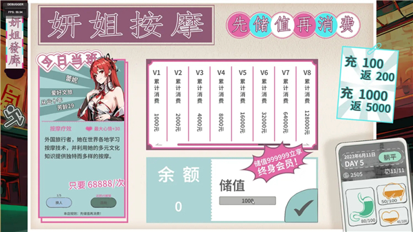 n+1失业青年的新生活手游官方版最新版截图1