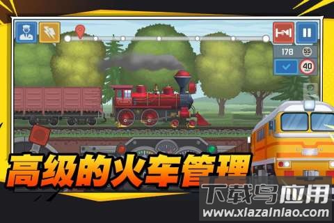 火车傲游世界九游版最新版截图1