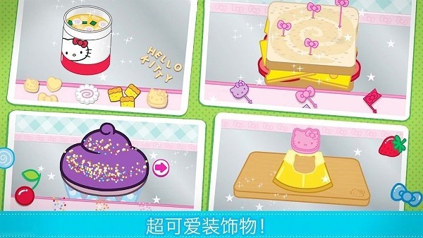 梦幻家园小厨房手游最新版截图3