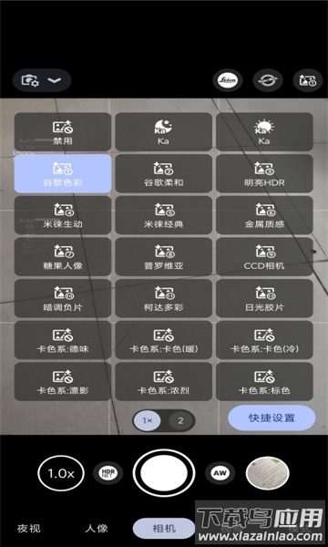 bigkaka谷歌相机截图1