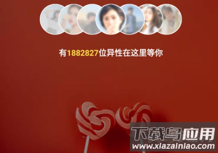 对爱相亲app