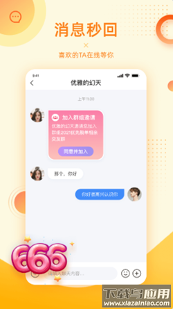 对爱相亲app截图2