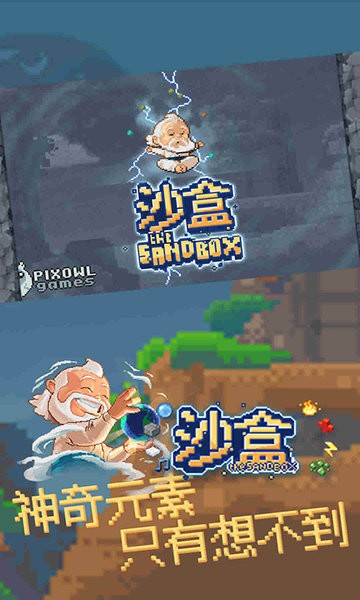 上帝沙盒模拟器最新版最新版截图2