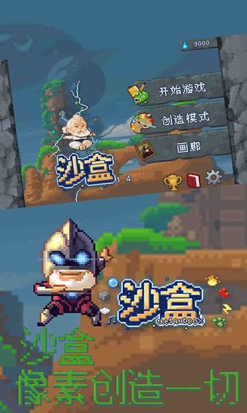 上帝沙盒模拟器最新版最新版截图3