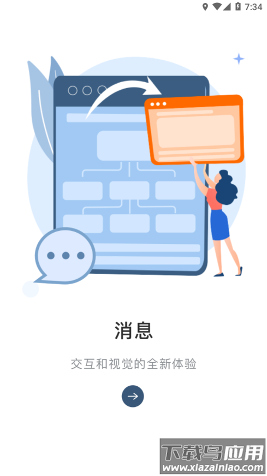 乐聊MyHub app截图2