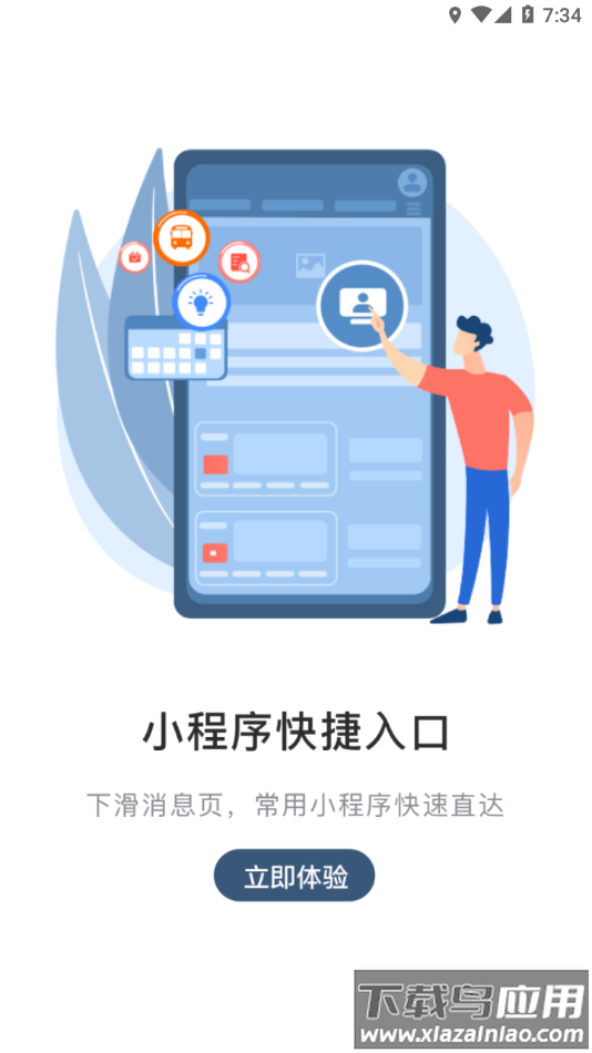 乐聊MyHub app截图3
