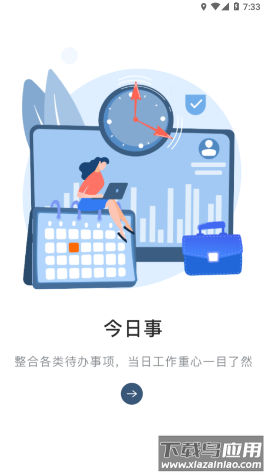 乐聊MyHub app截图4