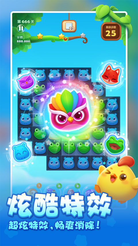 开心消消乐赚钱红包版截图1