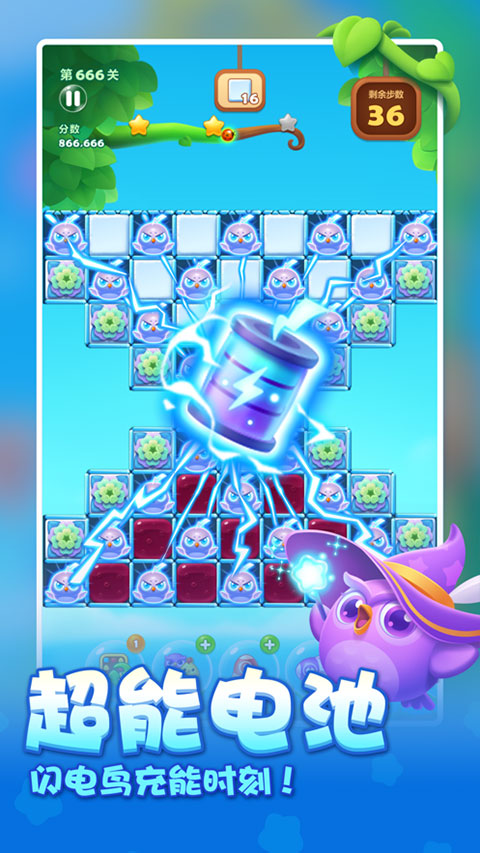 开心消消乐赚钱红包版截图5