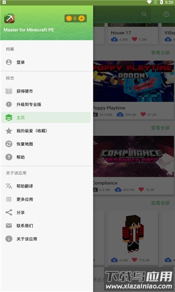 Master for Minecraft PE最新版截图2