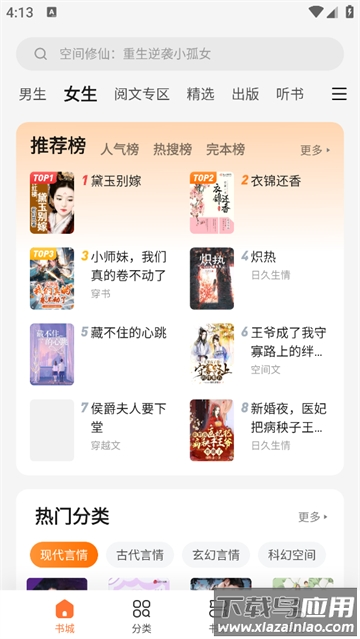 多看阅读app