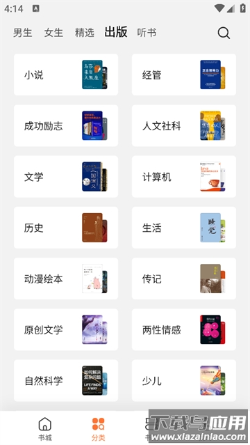 多看阅读app