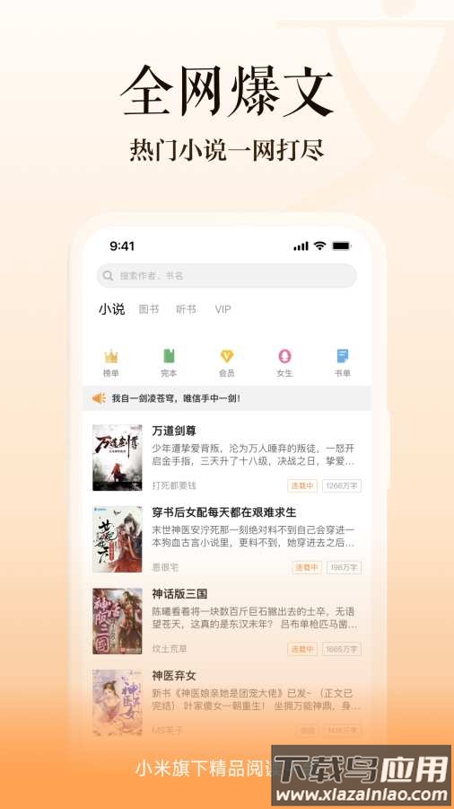 多看阅读app截图2
