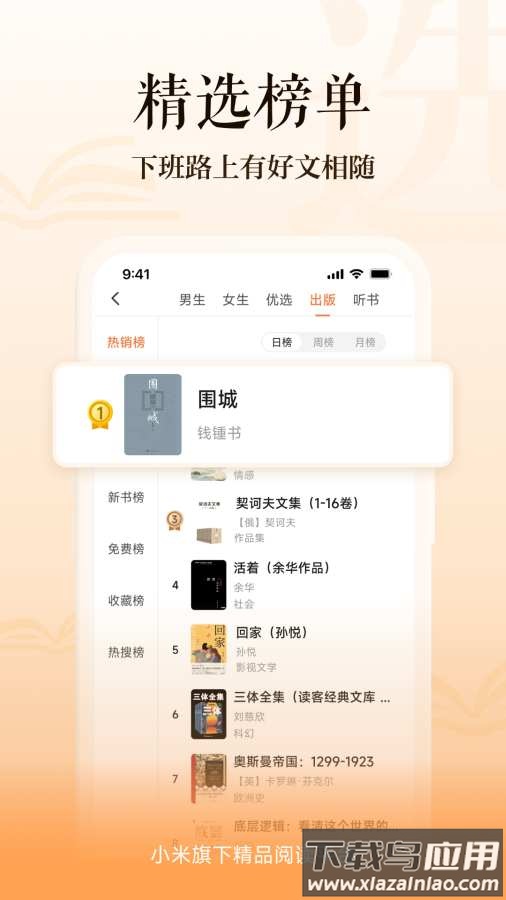 多看阅读app截图3