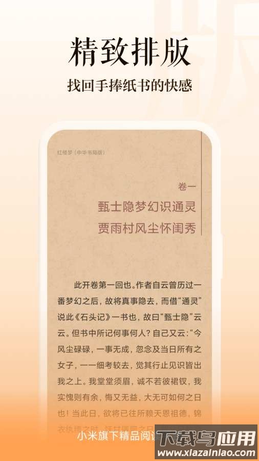 多看阅读app截图4