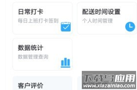 雪妞Go快达app