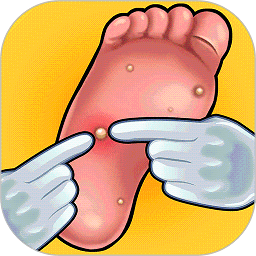 修脚游戏模拟器