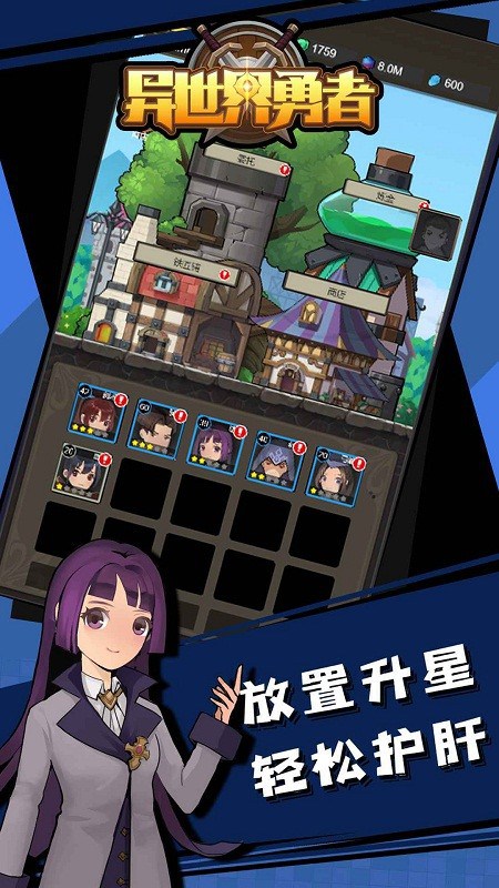 异世界勇者游戏最新版截图5