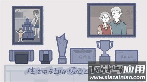 拣爱手游免费版下载安卓最新版截图3