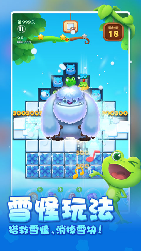 开心消消乐手游截图3