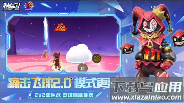 香肠派对官方版截图1